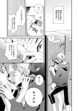 Page 13 of Joshi Rīman 〜 Onnanoko no Karada de Kanjite Nurete