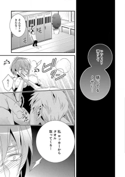 Page 15 of Joshi Rīman 〜 Onnanoko no Karada de Kanjite Nurete