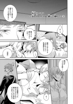 Page 19 of Joshi Rīman 〜 Onnanoko no Karada de Kanjite Nurete