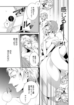 Page 23 of Joshi Rīman 〜 Onnanoko no Karada de Kanjite Nurete