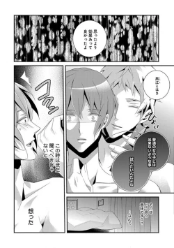 Page 26 of Joshi Rīman 〜 Onnanoko no Karada de Kanjite Nurete