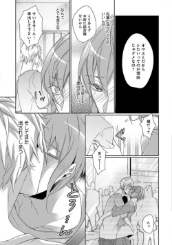 Page 29 of Joshi Rīman 〜 Onnanoko no Karada de Kanjite Nurete