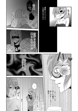 Page 38 of Joshi Rīman 〜 Onnanoko no Karada de Kanjite Nurete