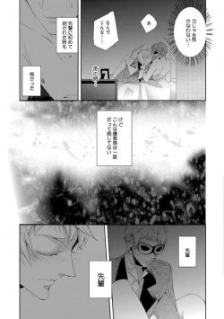 Page 43 of Joshi Rīman 〜 Onnanoko no Karada de Kanjite Nurete