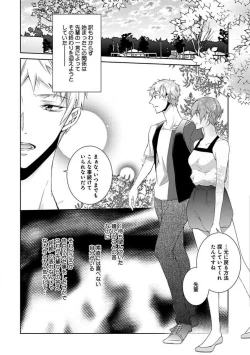 Page 52 of Joshi Rīman 〜 Onnanoko no Karada de Kanjite Nurete