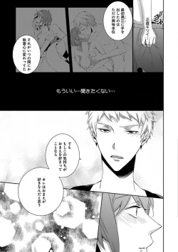 Page 55 of Joshi Rīman 〜 Onnanoko no Karada de Kanjite Nurete