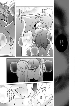 Page 61 of Joshi Rīman 〜 Onnanoko no Karada de Kanjite Nurete