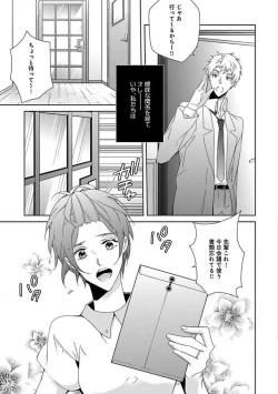 Page 65 of Joshi Rīman 〜 Onnanoko no Karada de Kanjite Nurete