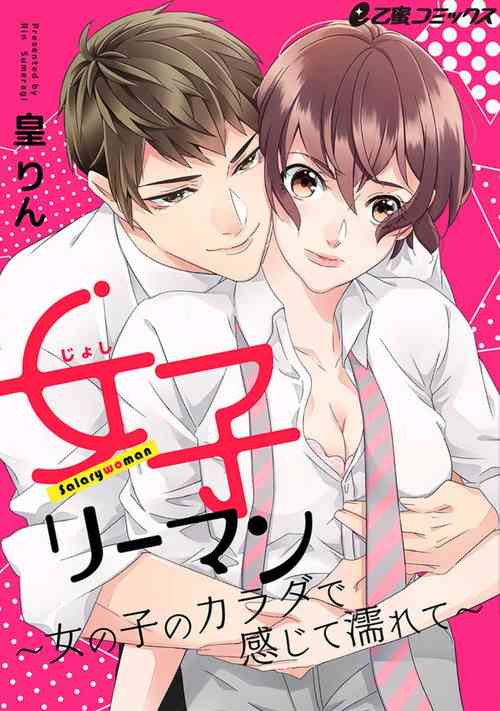 Download Joshi Rīman 〜 Onnanoko no Karada de Kanjite Nurete