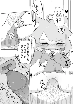 Page 12 of Uchi no Pet wa Neko Youjo