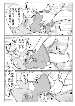 Page 13 of Uchi no Pet wa Neko Youjo