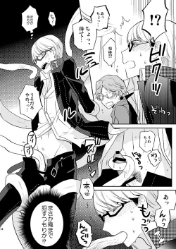 Page 13 of Kiri to Himegoto