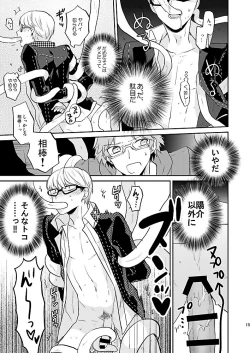 Page 14 of Kiri to Himegoto