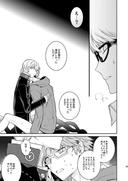 Page 28 of Kiri to Himegoto