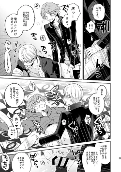 Page 32 of Kiri to Himegoto