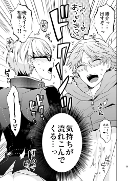 Page 34 of Kiri to Himegoto