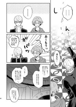 Page 39 of Kiri to Himegoto