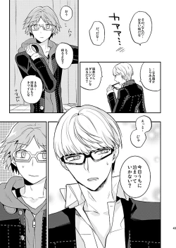 Page 42 of Kiri to Himegoto