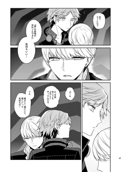 Page 46 of Kiri to Himegoto