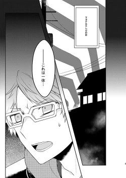 Page 4 of Kiri to Himegoto