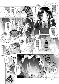 Page 4 of DereMas Moe Moe Maid-san Youkan Harem Gainen