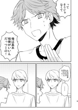 Page 34 of BUNNY HONEY CHOCO LATE