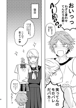 Page 35 of BUNNY HONEY CHOCO LATE