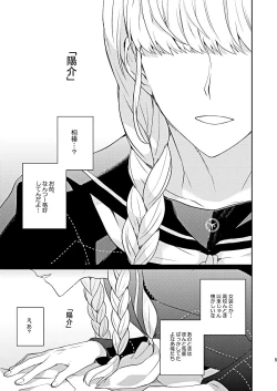 Page 4 of BUNNY HONEY CHOCO LATE