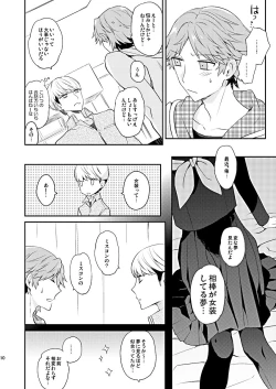 Page 9 of BUNNY HONEY CHOCO LATE