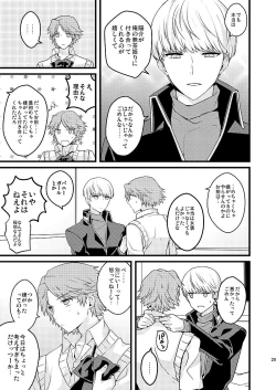 Page 21 of MY SWEET STRAW BERRY