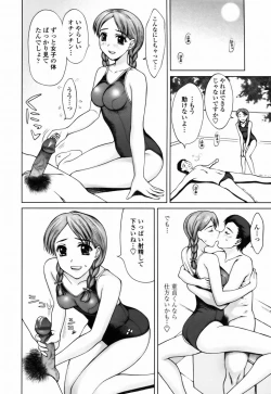 Page 110 of Watashi to Love Love H Shiyou yo! | Let's Play Love Love H With Me!