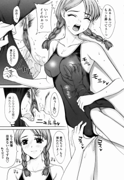 Page 113 of Watashi to Love Love H Shiyou yo! | Let's Play Love Love H With Me!