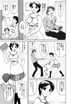 Page 123 of Watashi to Love Love H Shiyou yo! | Let's Play Love Love H With Me!