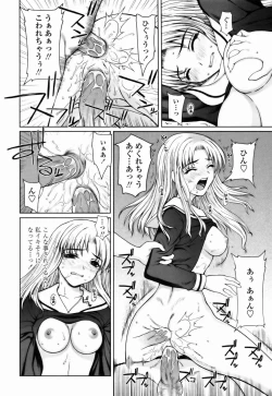 Page 150 of Watashi to Love Love H Shiyou yo! | Let's Play Love Love H With Me!