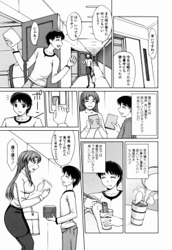 Page 155 of Watashi to Love Love H Shiyou yo! | Let's Play Love Love H With Me!