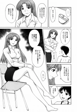 Page 159 of Watashi to Love Love H Shiyou yo! | Let's Play Love Love H With Me!