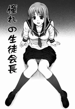 Page 173 of Watashi to Love Love H Shiyou yo! | Let's Play Love Love H With Me!