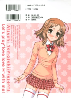 Page 2 of Watashi to Love Love H Shiyou yo! | Let's Play Love Love H With Me!