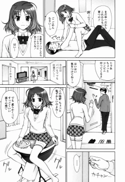 Page 47 of Watashi to Love Love H Shiyou yo! | Let's Play Love Love H With Me!