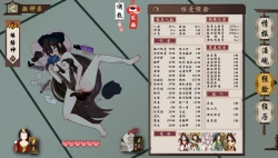 Page 15 of 淫游记 阴阳师+缘结神皮肤