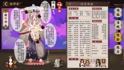 Page 27 of 淫游记 阴阳师+缘结神皮肤