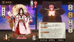 Page 3 of 淫游记 阴阳师+缘结神皮肤