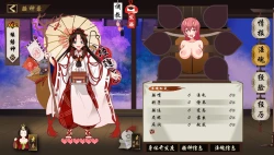 Page 4 of 淫游记 阴阳师+缘结神皮肤