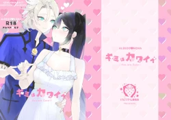 Page 1 of Kimi wa Kawaii