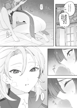 Page 25 of Kimi wa Kawaii