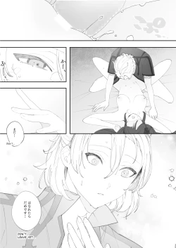 Page 38 of Kimi wa Kawaii