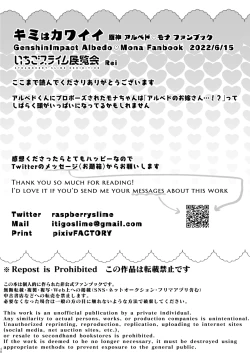 Page 47 of Kimi wa Kawaii