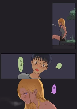 Page 34 of Hashiriya Yankee Onna, Otaku ni Dakareru.