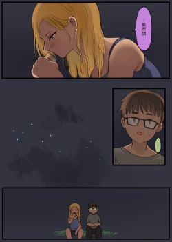 Page 7 of Hashiriya Yankee Onna, Otaku ni Dakareru.