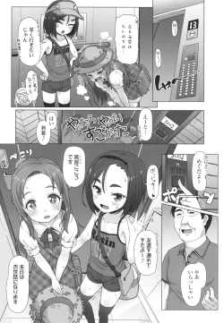 Page 31 of Nukunuku Mini Holes